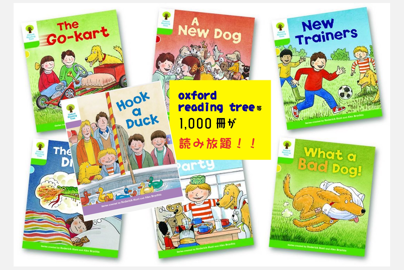 oxford reading tree等1000冊が読み放題
